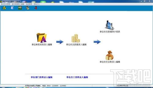好用单位收支管理软件,好用单位收支管理软件下载,好用单位收支管理软件官方下载