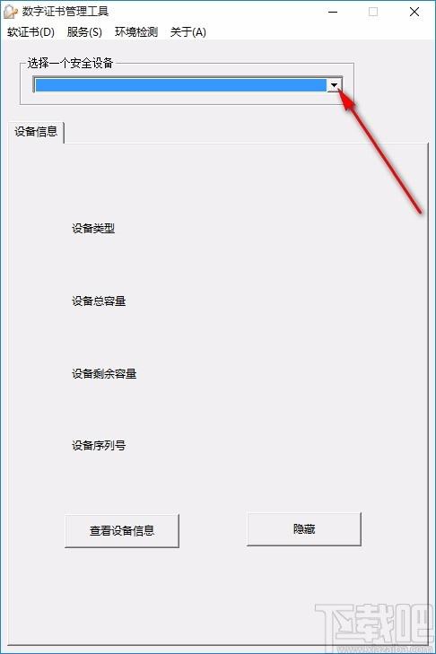 东方新诚信数字证书管理工具,数字证书管理软件,数字证书管理