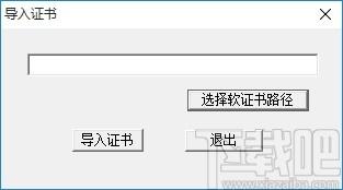 东方新诚信数字证书管理工具,数字证书管理软件,数字证书管理