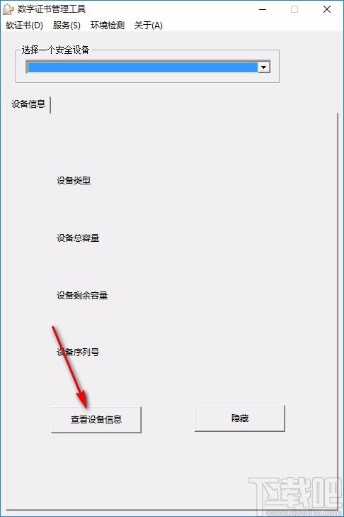 东方新诚信数字证书管理工具,数字证书管理软件,数字证书管理