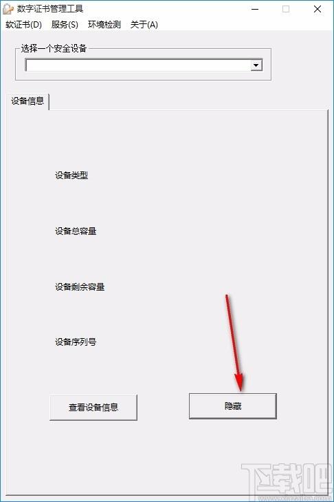 东方新诚信数字证书管理工具,数字证书管理软件,数字证书管理