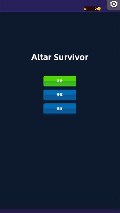 祭坛幸存者游戏(altar survivor)下载,祭坛幸存者,割草游戏,生存游戏