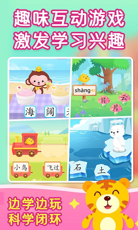 小猴萌奇识字最新版下载,小猴萌奇识字,识字app,学习app